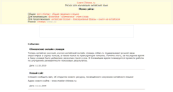 Desktop Screenshot of learn-chinese.ru